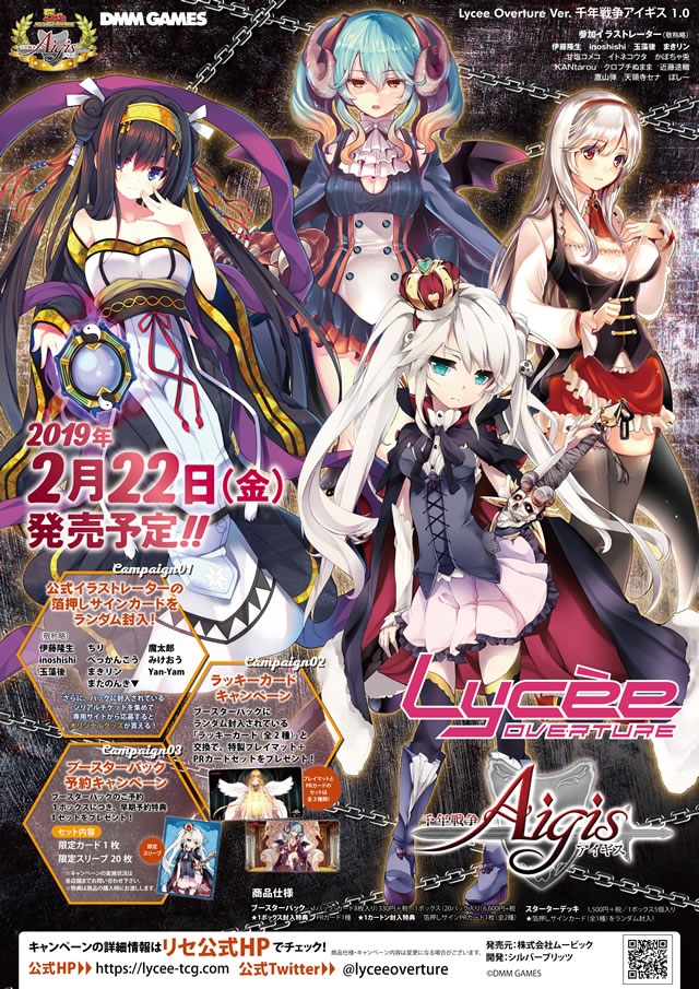 Ver.千年戦争アイギス 1.0」商品情報紹介！|| リセ オーバーチュア