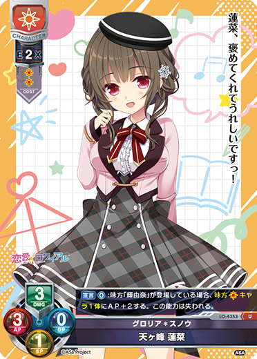 サンプルデッキ】ASa Project限定 日単デッキ|| リセ オーバーチュア