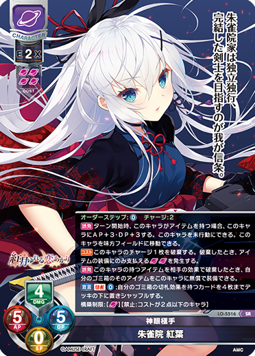 カードリスト || リセ オーバーチュア トレーディングカードゲーム