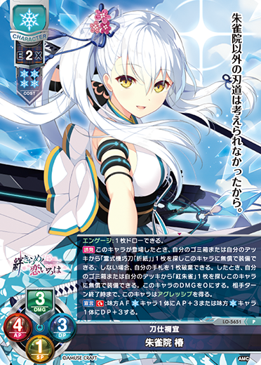 カードリスト || リセ オーバーチュア トレーディングカードゲーム