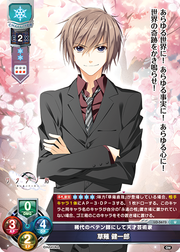 サクラノ刻 雪単 || リセ オーバーチュア トレーディングカードゲーム