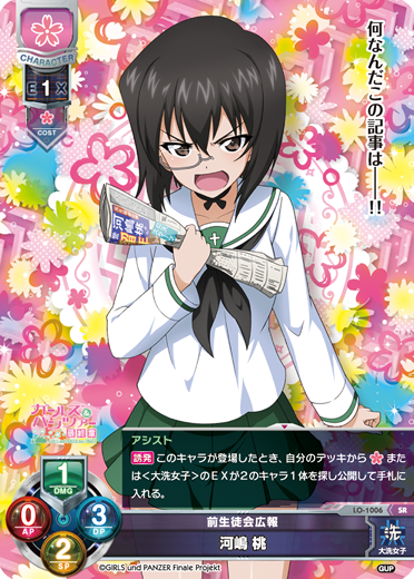 カードリスト || リセ オーバーチュア トレーディングカードゲーム