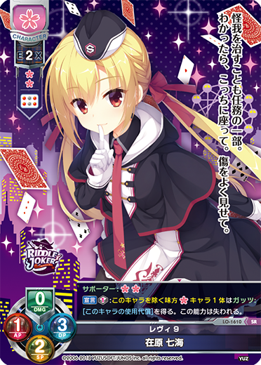 ゆずソフト3.0_金髪花単 || リセ オーバーチュア トレーディングカード