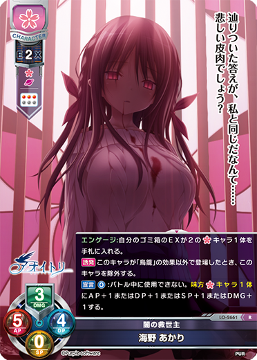 カードリスト || リセ オーバーチュア トレーディングカードゲーム