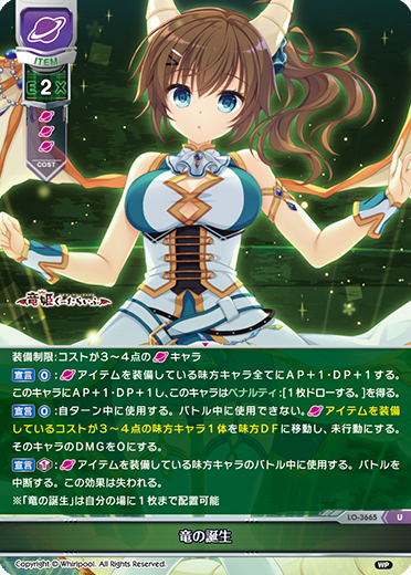 カードリスト || リセ オーバーチュア トレーディングカードゲーム