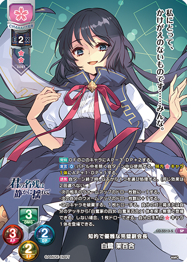 Lycee Overture Ver.アミューズクラフト 1.0 || リセ オーバーチュア