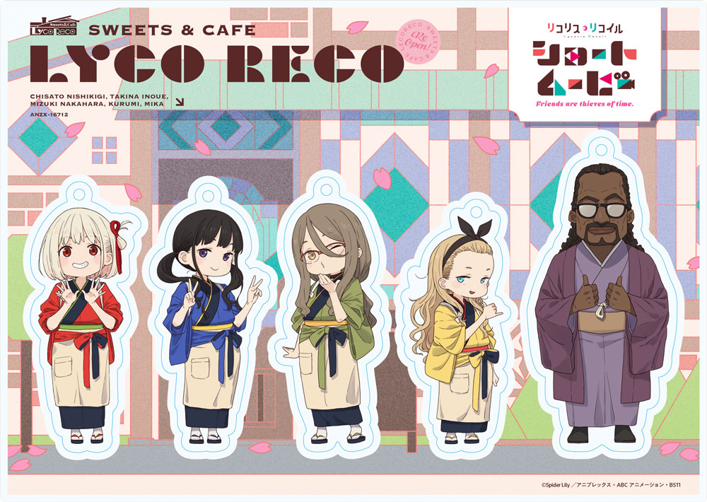 ショートムービー『リコリス・リコイル』Friends are thieves of time.