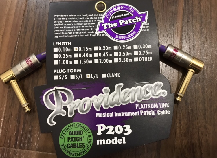 機材】Providence P203 パッチケーブル レビュー｜元バンドマンの