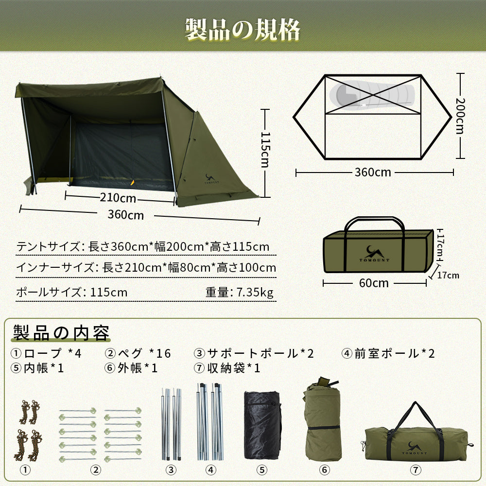 TOMOUNT パップテント TC軍幕 ソロ 2人用 ポリコットンテント 焚火