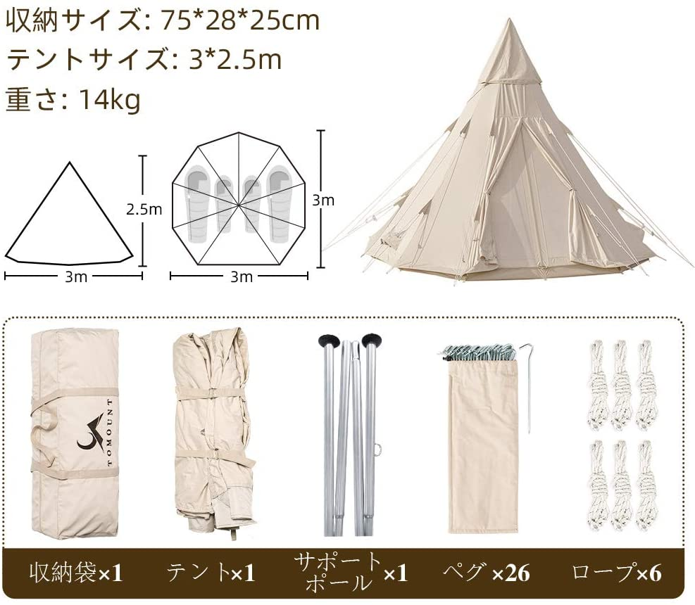 TOMOUNT ワンポールテント 3M TC テント 豪華型 ポリコットン キャンプ