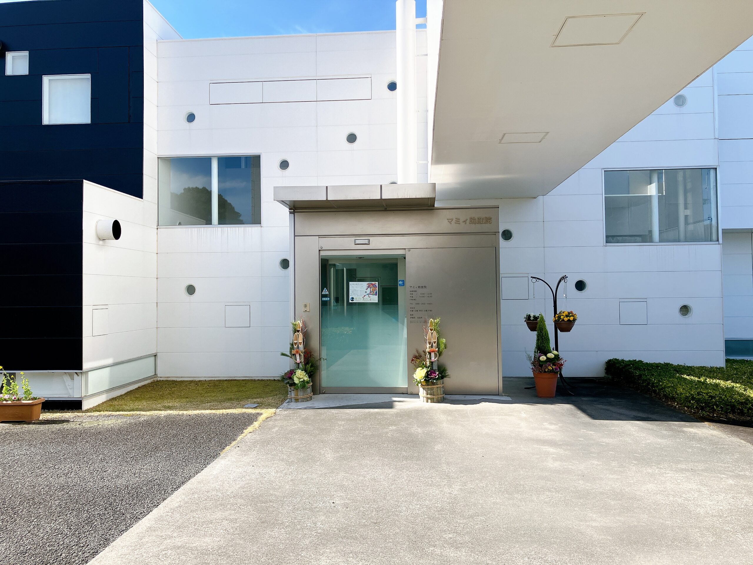 お知らせ一覧 - マミィ助産院｜鹿児島市中山