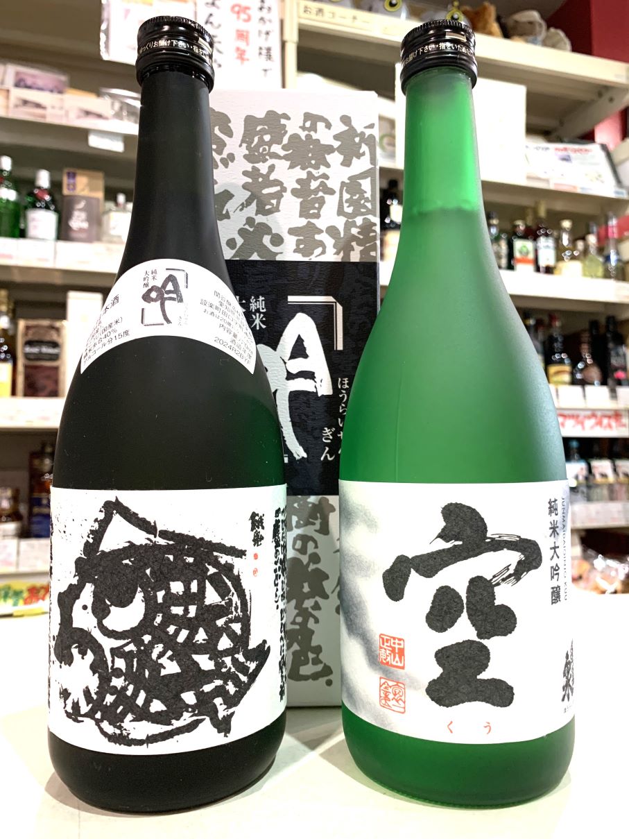 蓬莱泉 純米大吟醸「空」&「吟」720ml瓶、2025年夏は6月27日（金）15時