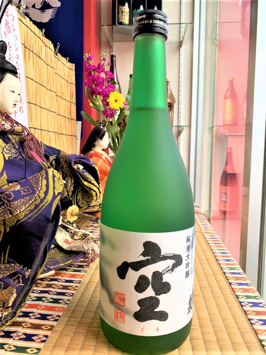 蓬莱泉の限定酒「純米大吟醸 空（くう）」の四合瓶（2022年春分）入荷