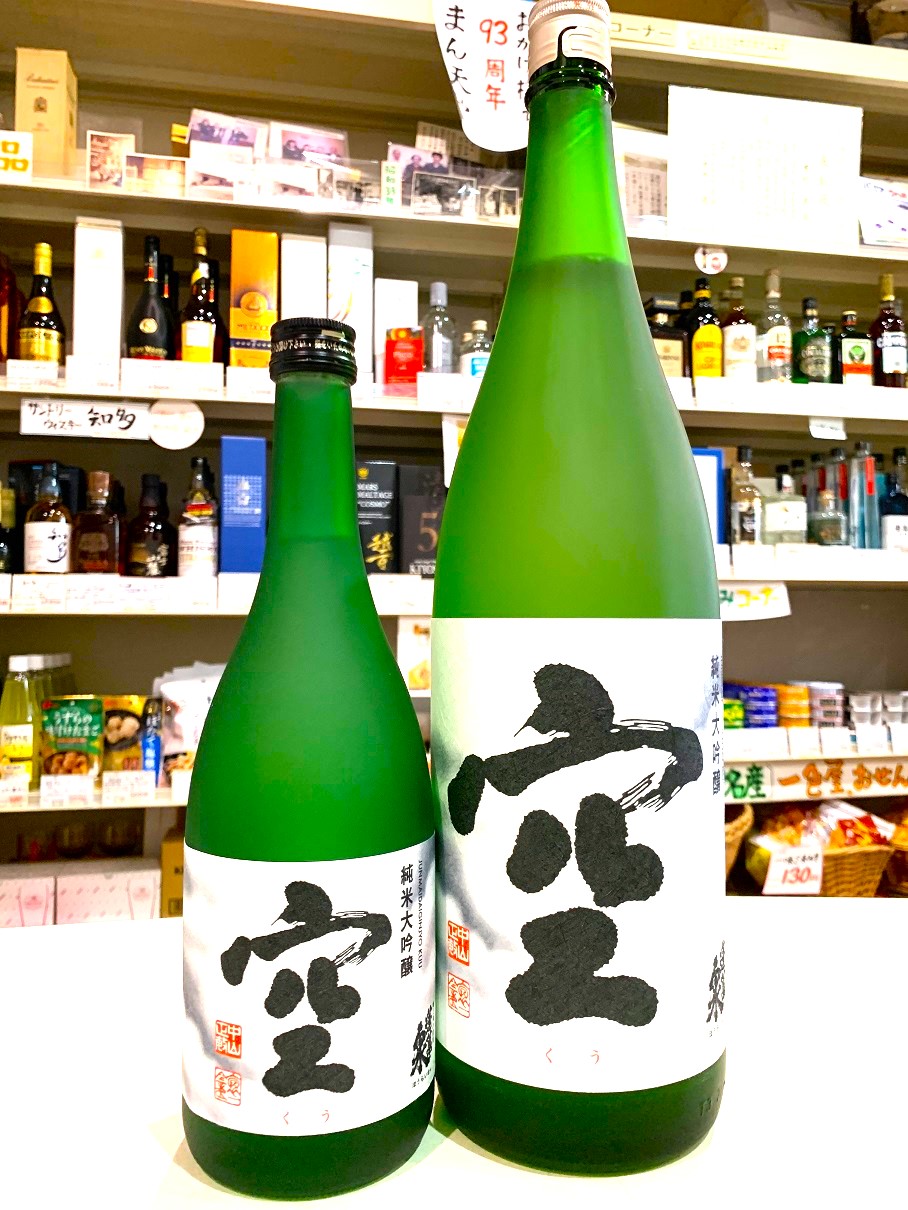 蓬莱泉「空（くう）」（2025年秋入荷分）完売しました。次回入荷は2026