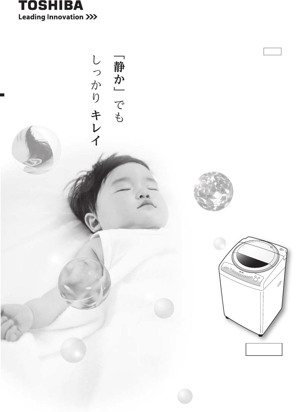 説明書 東芝 AW-70VM 洗濯機-乾燥機