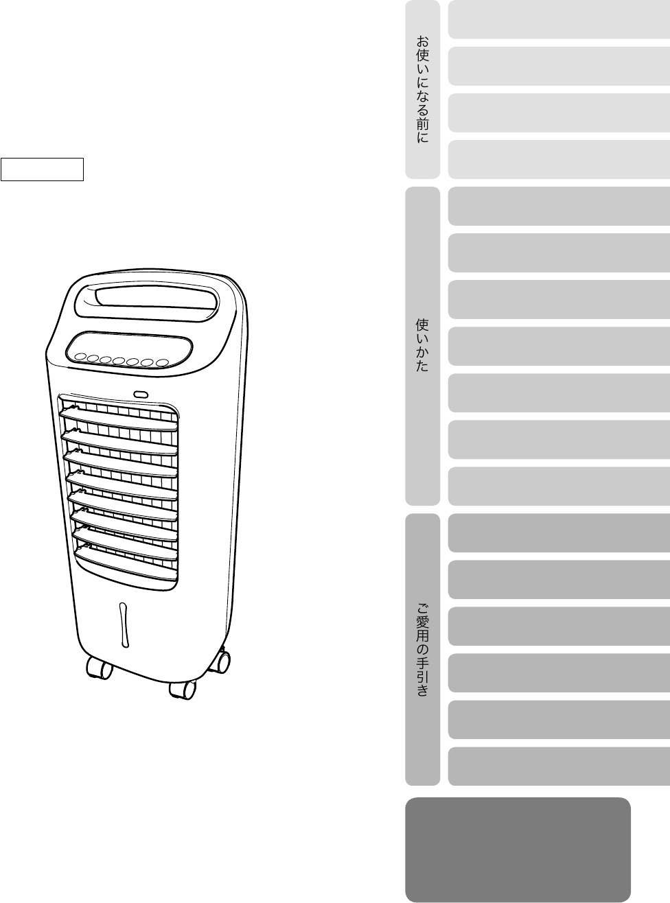 説明書 シロカ AHC-127 扇風機