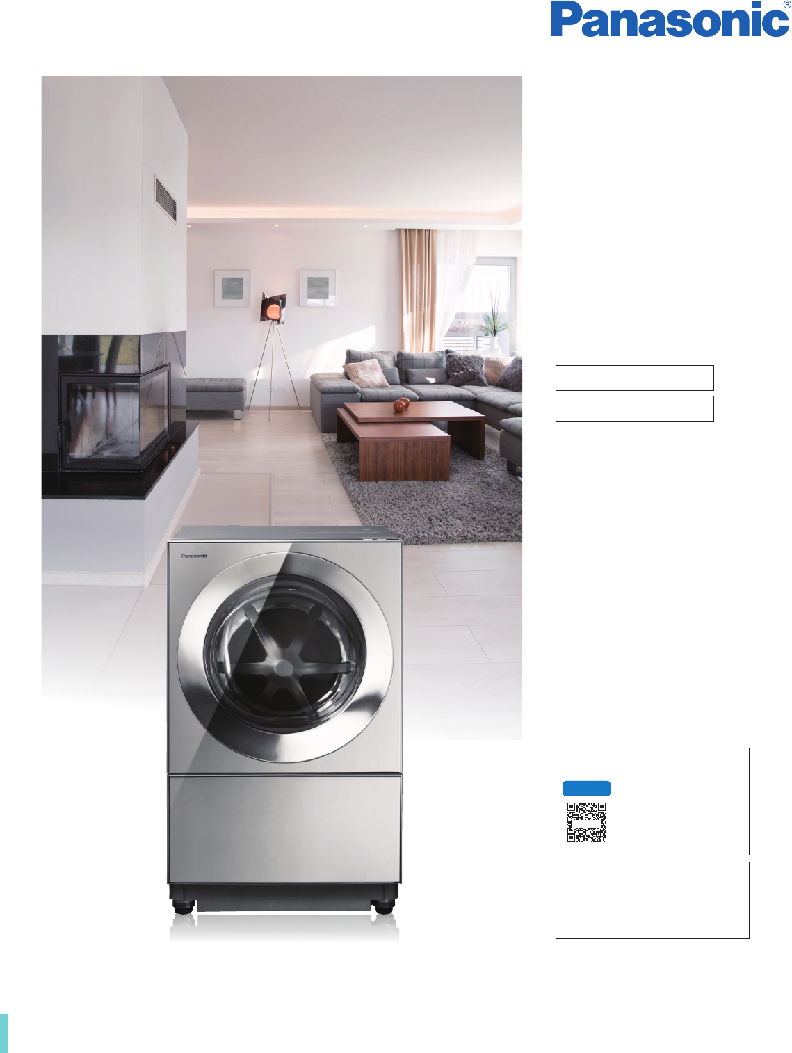 説明書 パナソニック NA-VG2400L 洗濯機-乾燥機