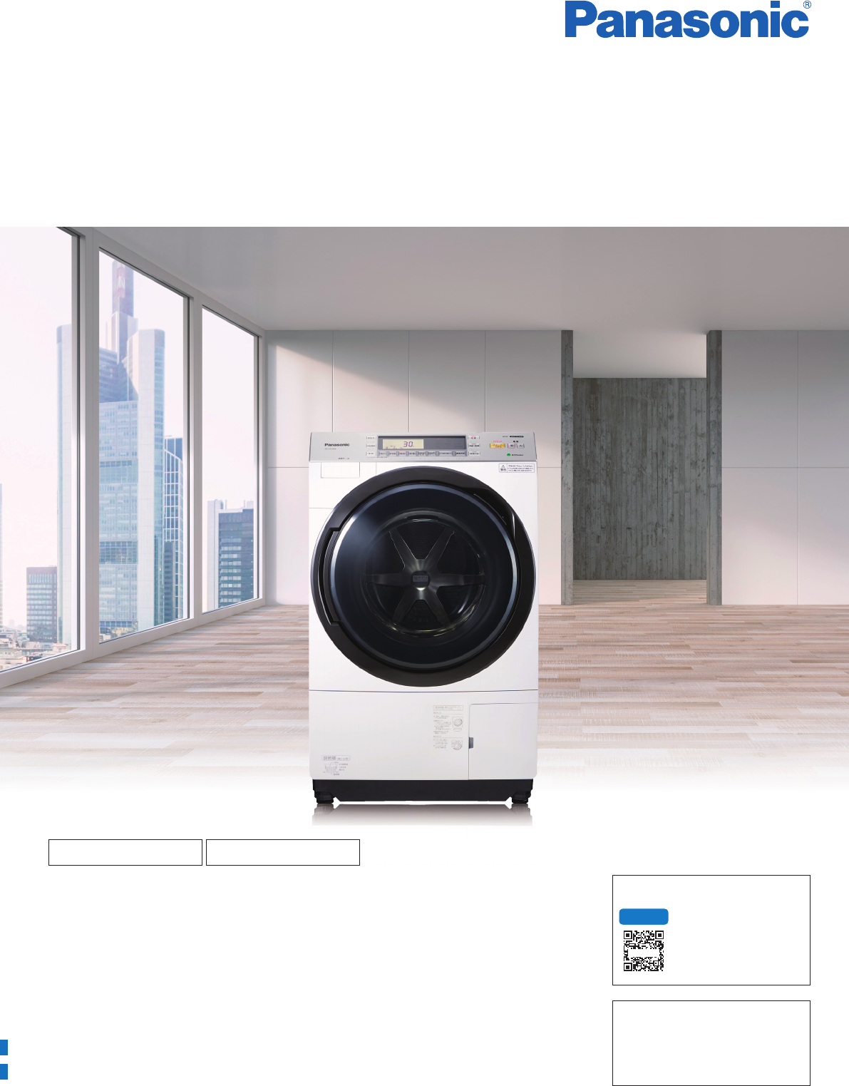 説明書 パナソニック NA-VX7900L 洗濯機-乾燥機