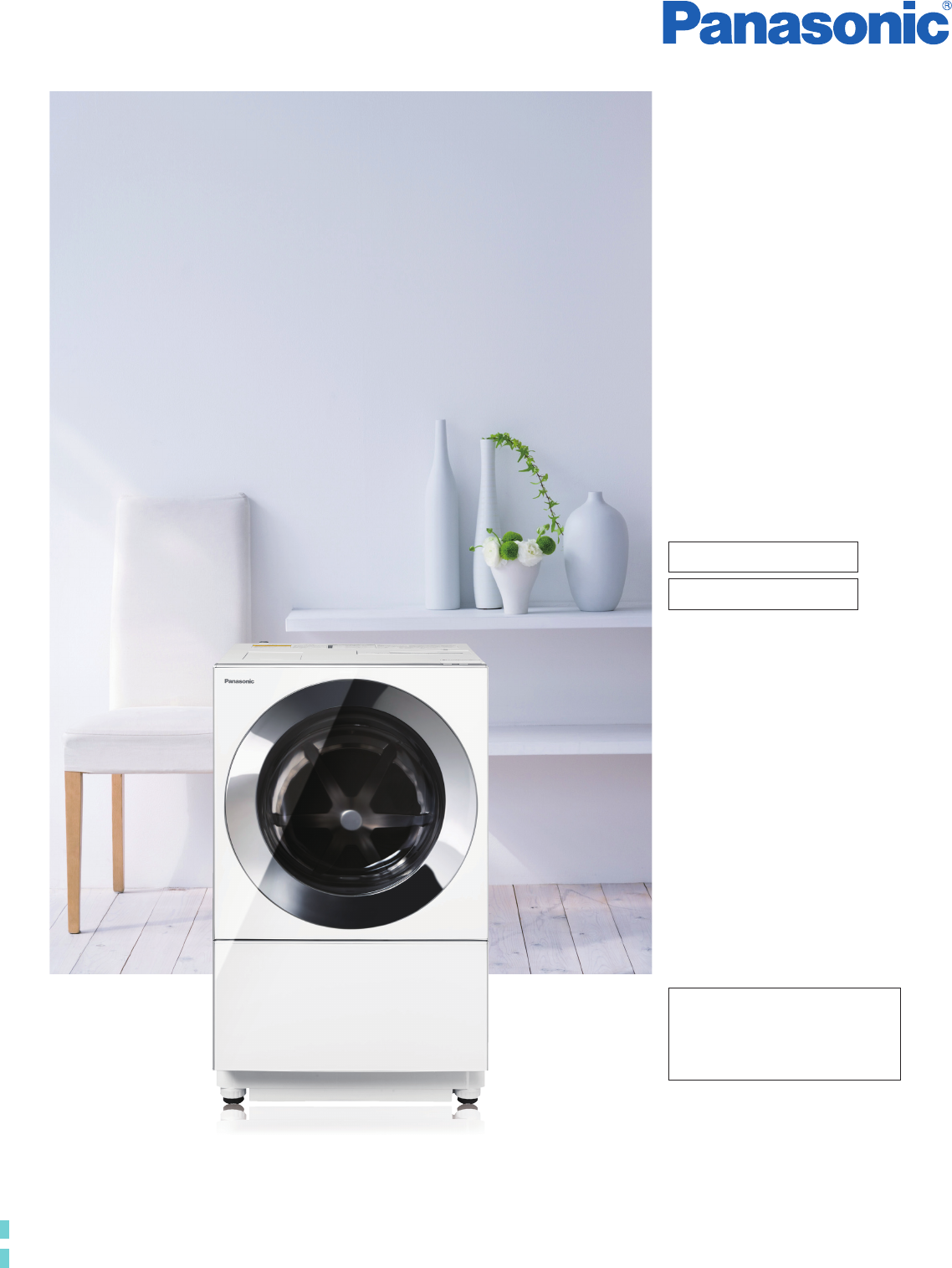 説明書 パナソニック NA-VG1100L 洗濯機-乾燥機