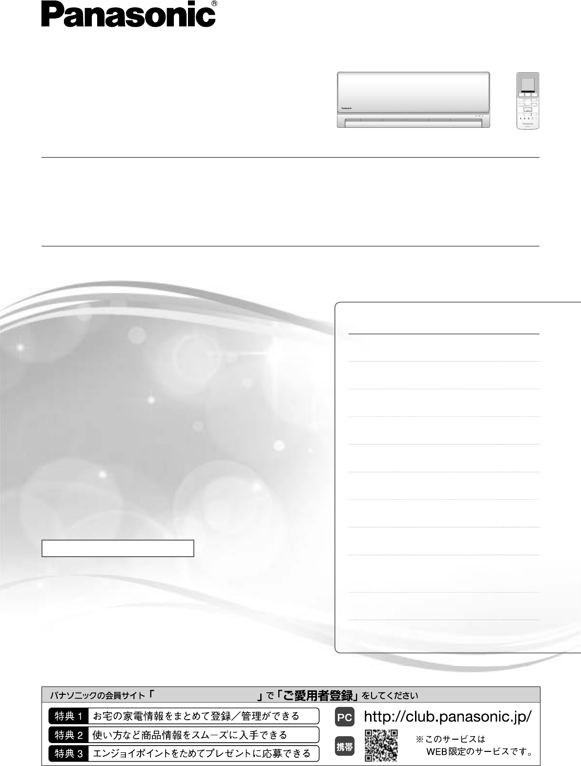 説明書 パナソニック CS-365CF2 エアコン