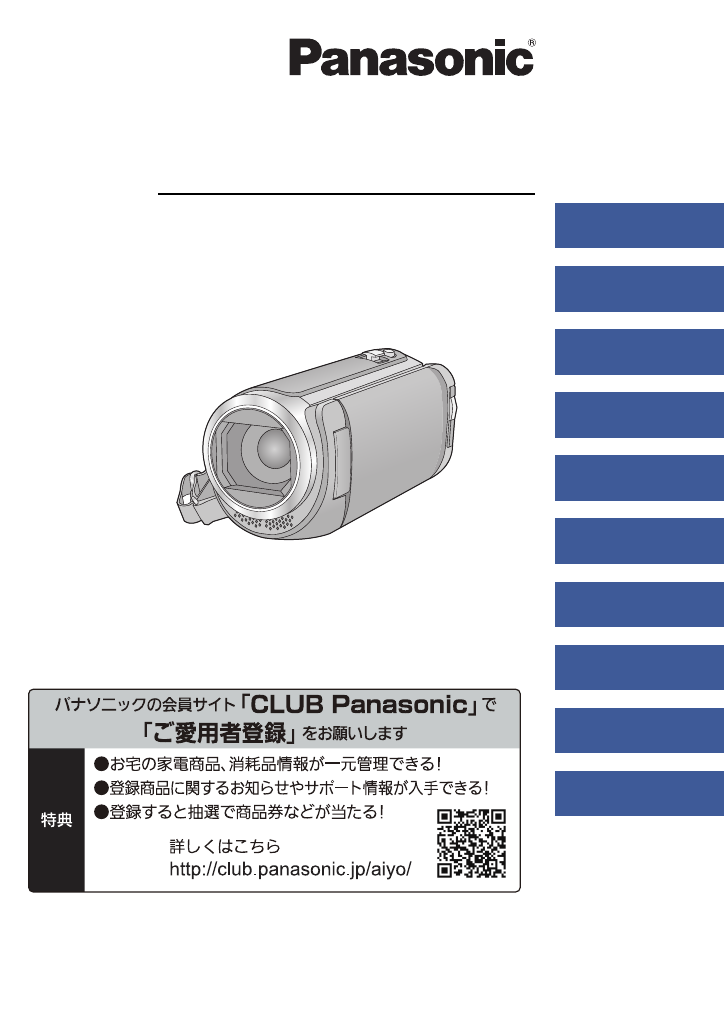 説明書 パナソニック HC-W585M カムコーダー