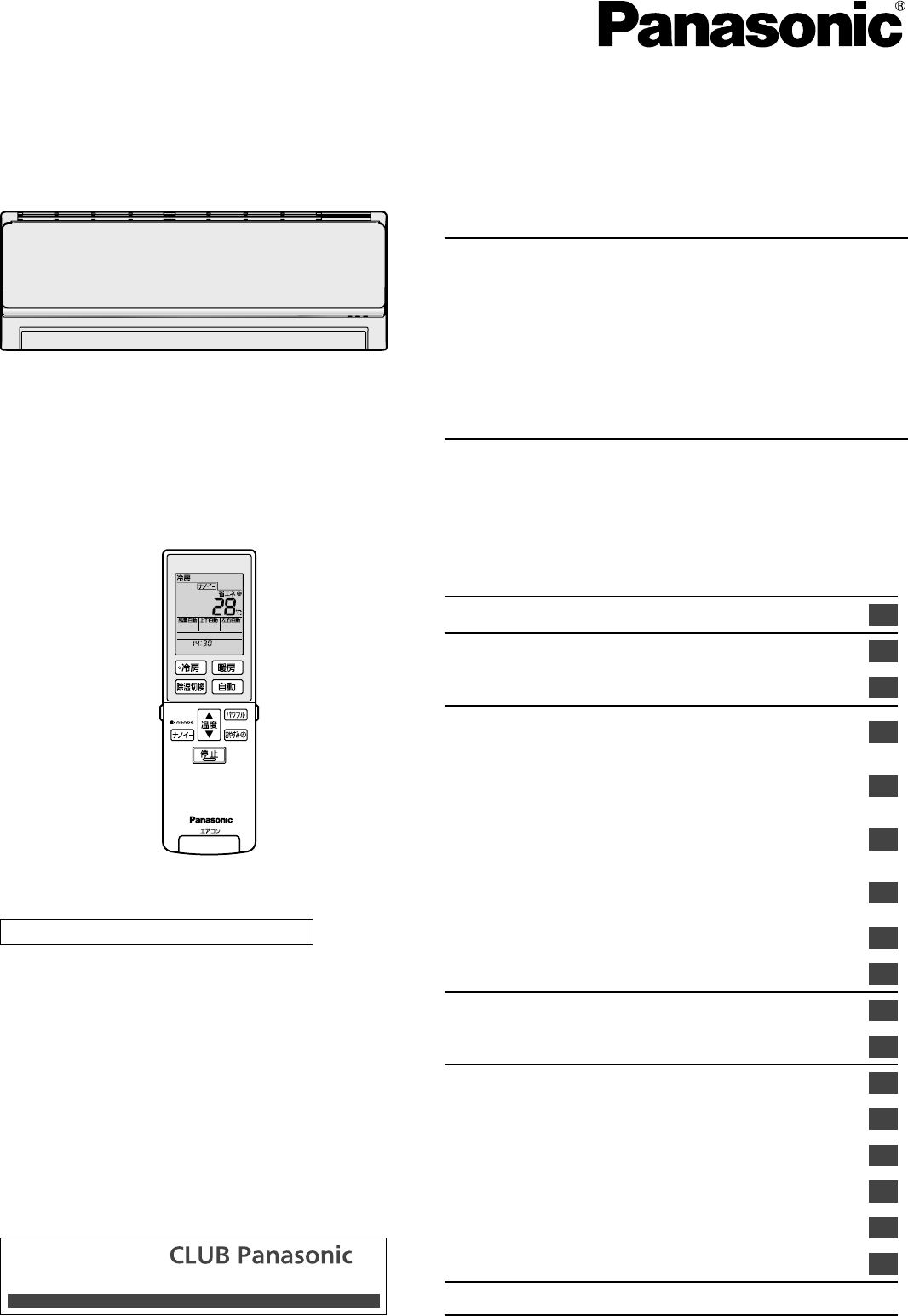 説明書 パナソニック CS-J223C エアコン