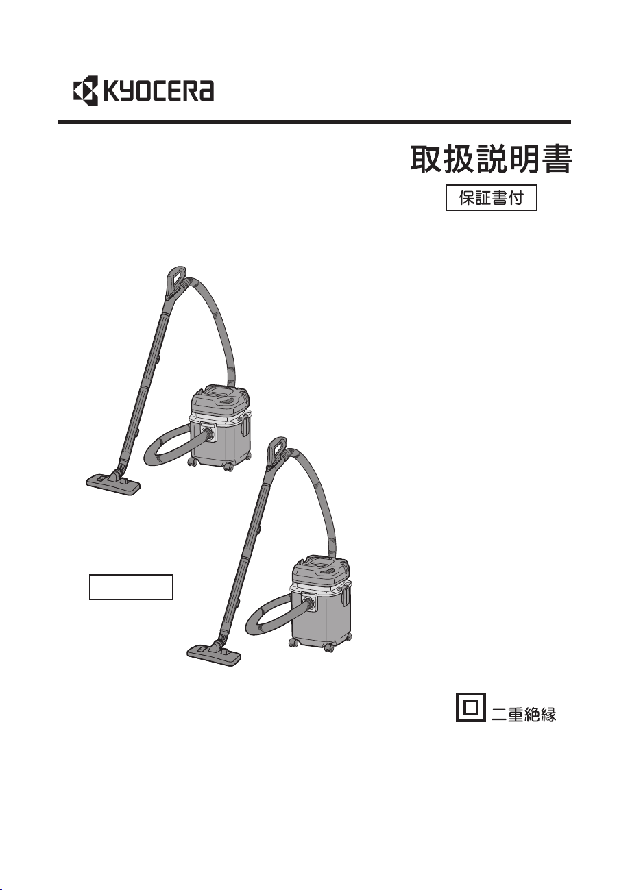 説明書 リョービ AVC1150 掃除機