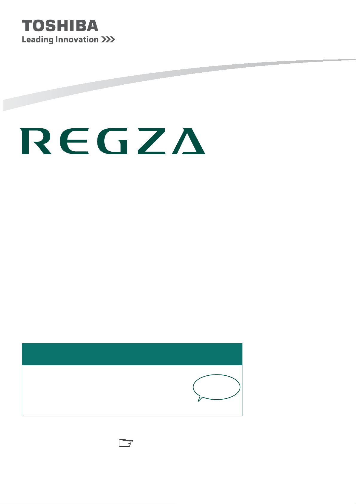 説明書 東芝 32S8 Regza 液晶テレビ