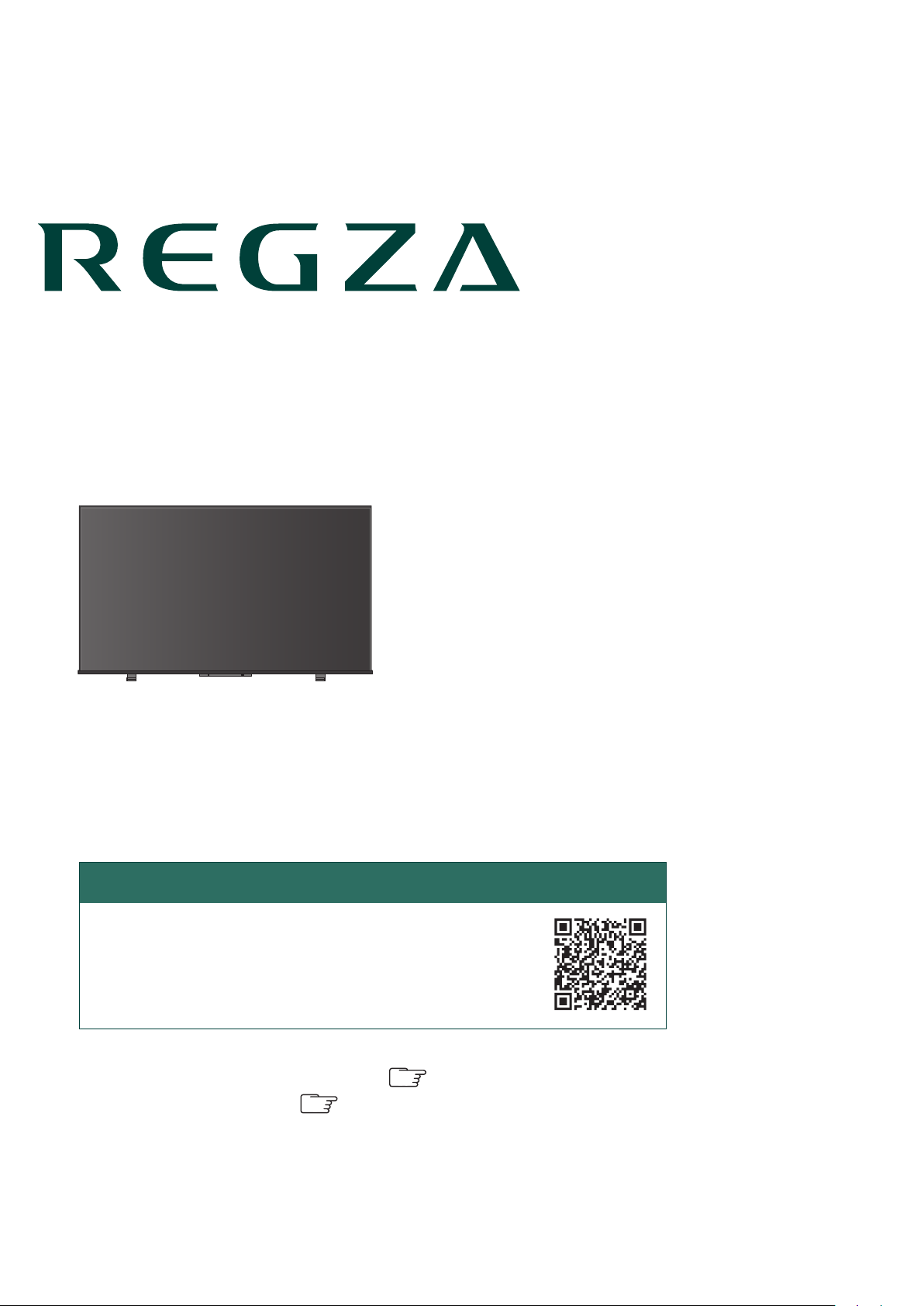 説明書 東芝 55Z570L Regza 液晶テレビ