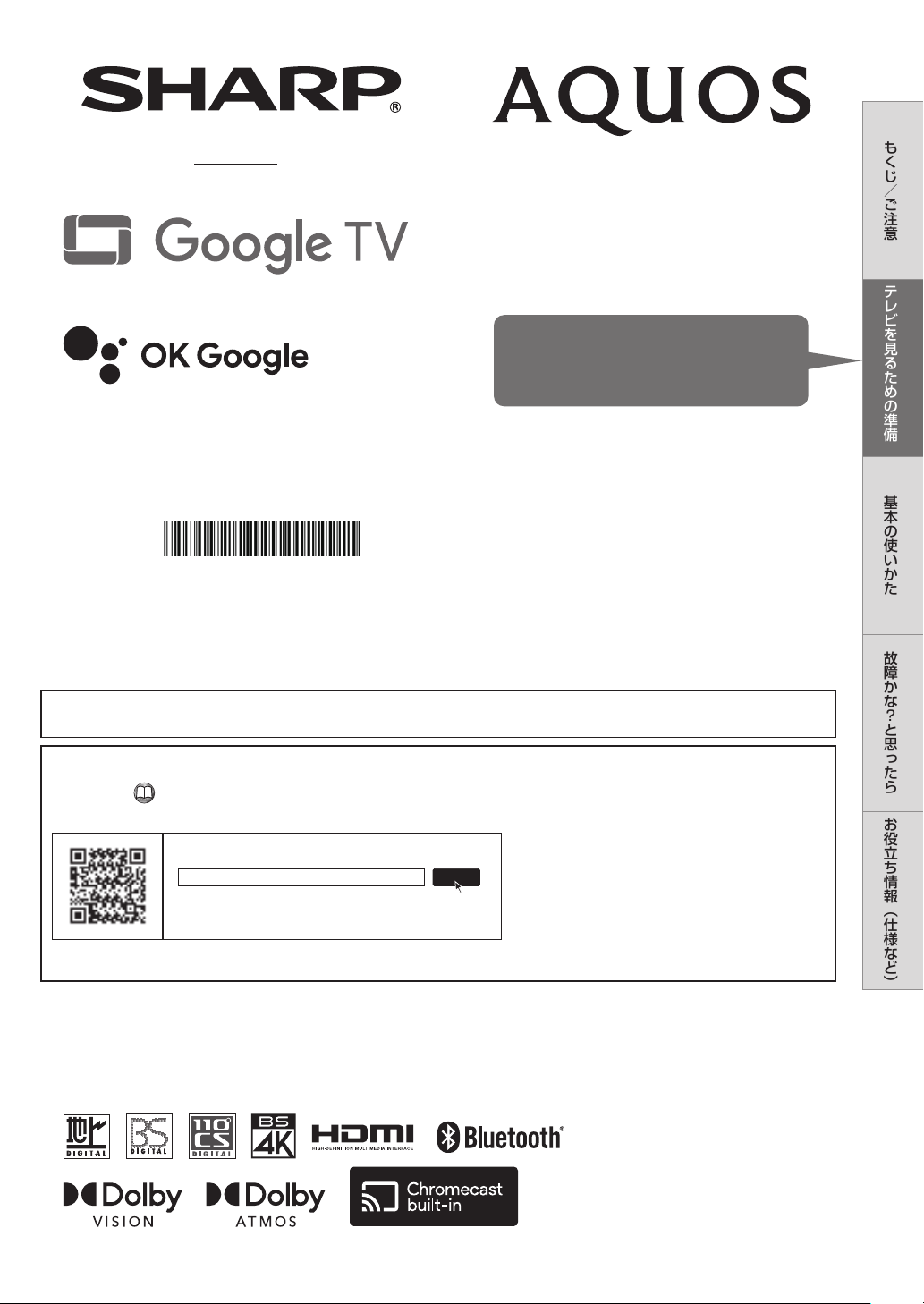 説明書 シャープ 4T-C75GL1 液晶テレビ