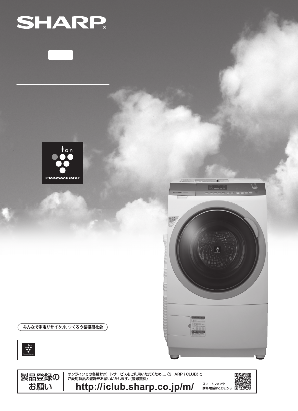 説明書 シャープ ES-A200 洗濯機