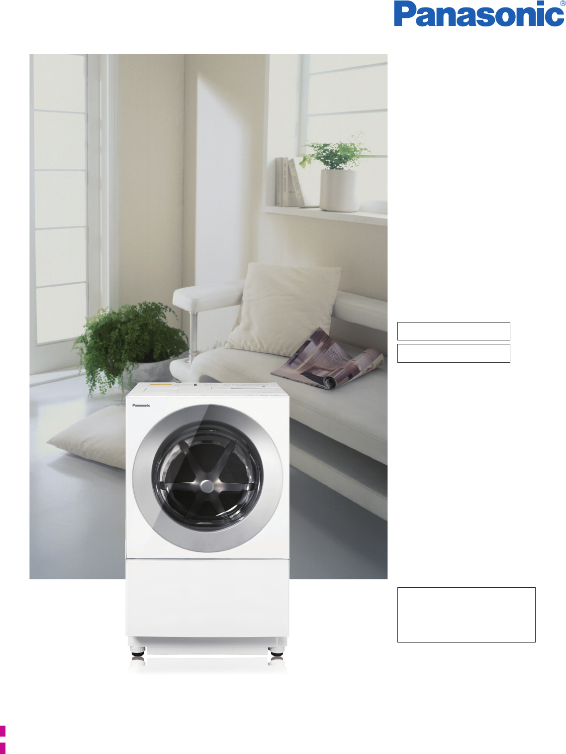 説明書 パナソニック NA-VG710R 洗濯機