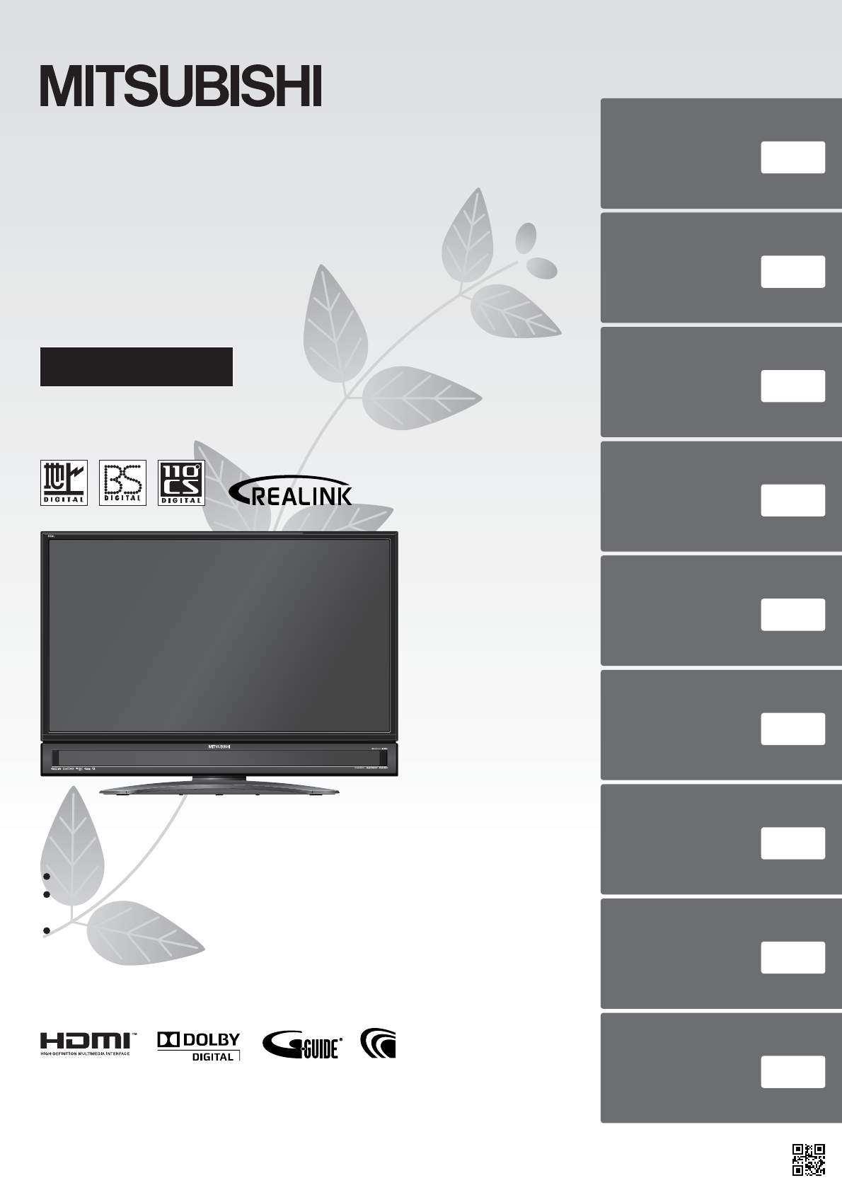 説明書 三菱 LCD-52MZW300 液晶テレビ