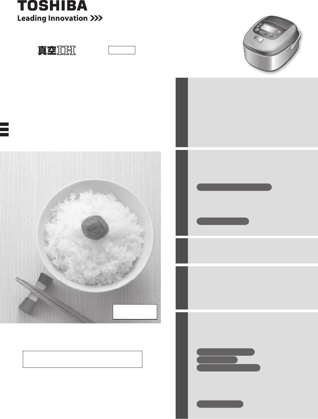 説明書 東芝 RC-10VRG 炊飯器