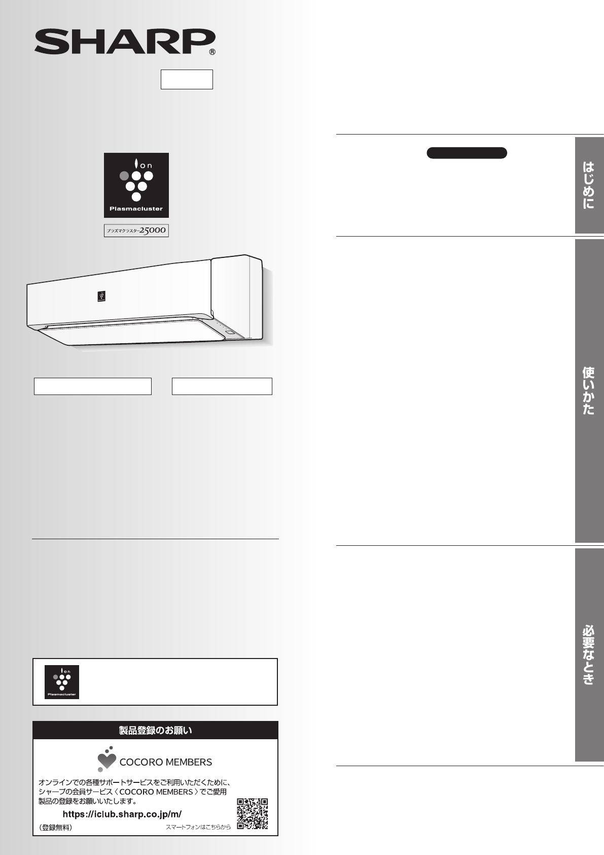 説明書 シャープ AY-H22H エアコン