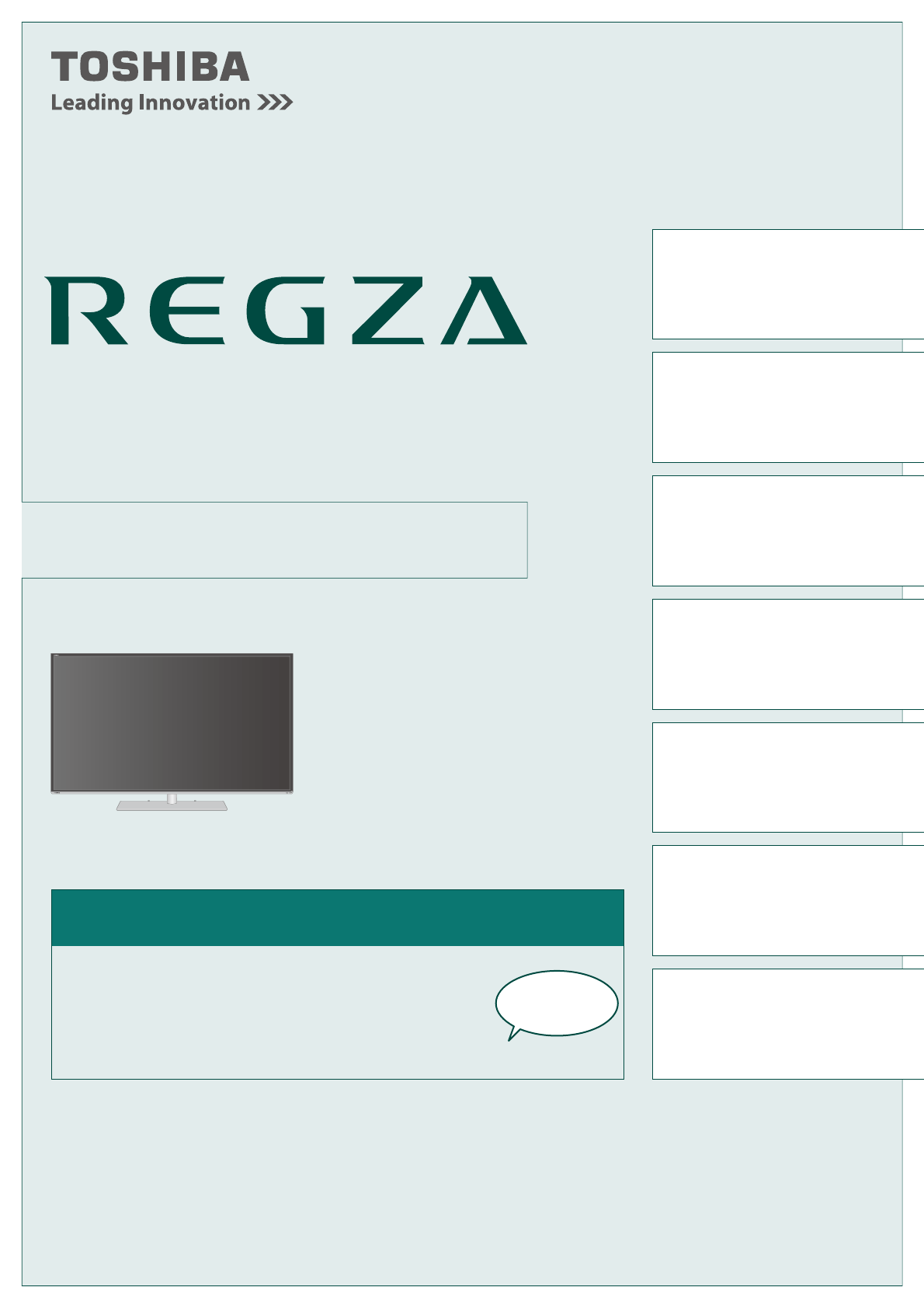 説明書 東芝 65J7 Regza 液晶テレビ