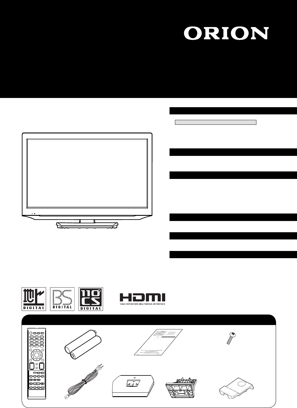 説明書 オリオン DU323-B2 液晶テレビ