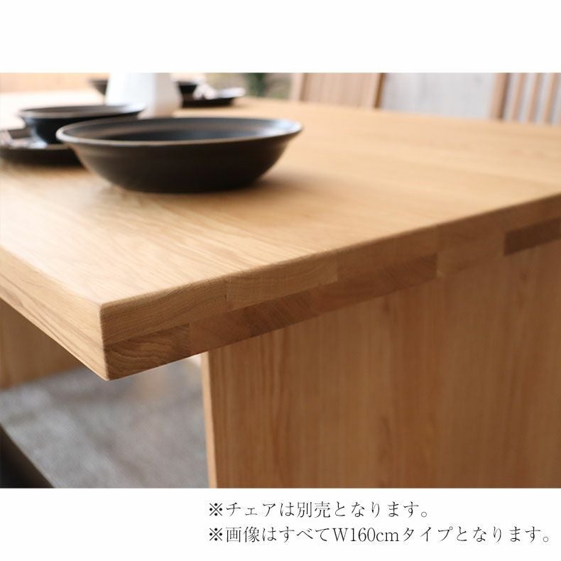 幅160cm ダイニングテーブル 4人 おしゃれ 無垢 （カット脚） オーク
