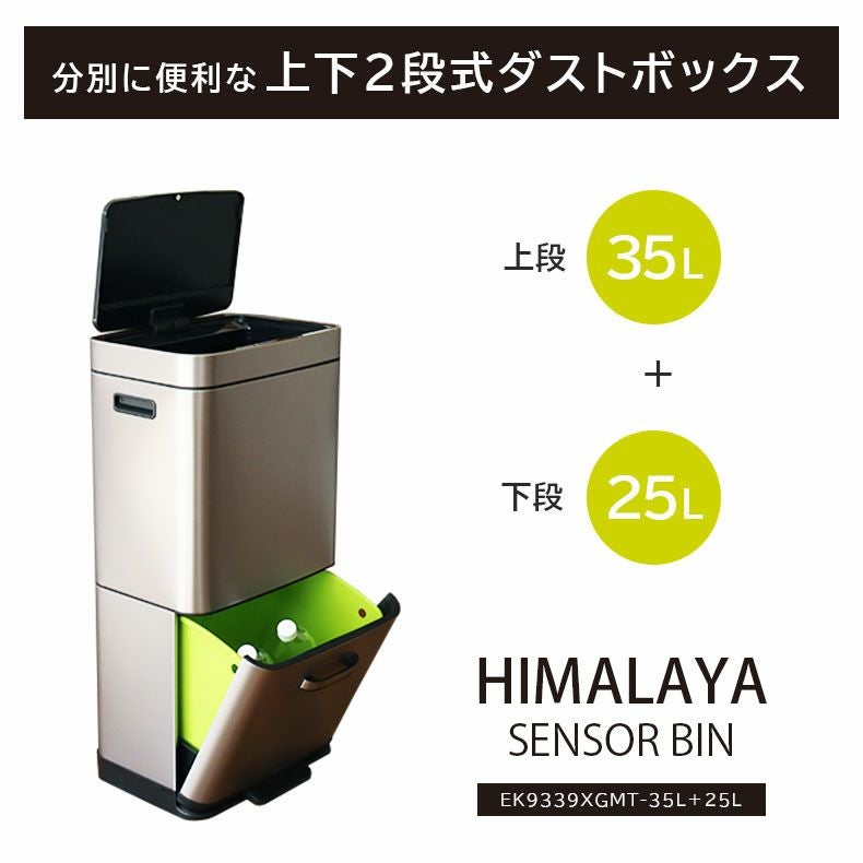 35L+25L分別 ヒマラヤセンサービン EK9339X-GMT-35L+25L