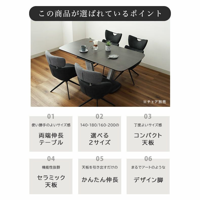 160-200伸長式テーブル ジャクソン(MDFベース)