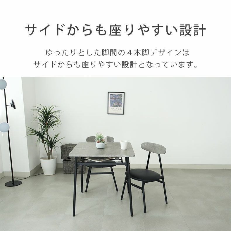 幅70cm ダイニングテーブル 3点セット アデル