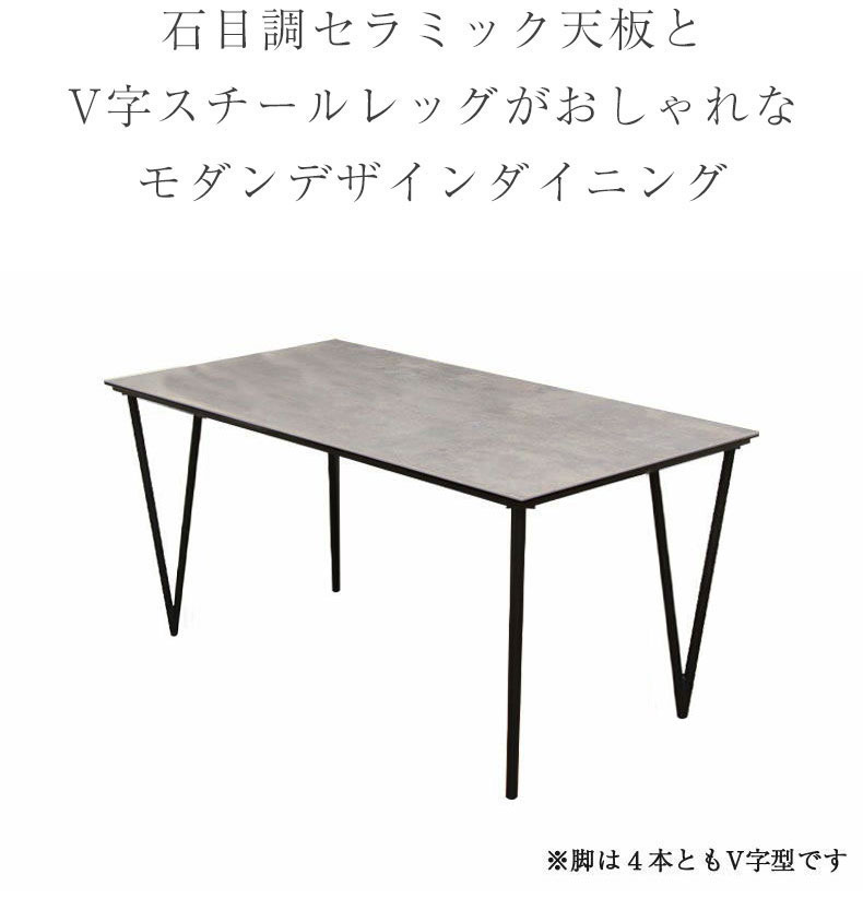 4人用 幅150cm セラミック ダイニングテーブル 石目調 ニュートン
