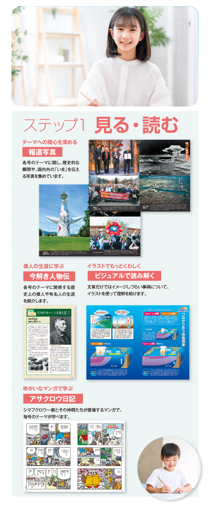 今解き教室 ― 朝日新聞で学ぶ総合教材「今解き教室」