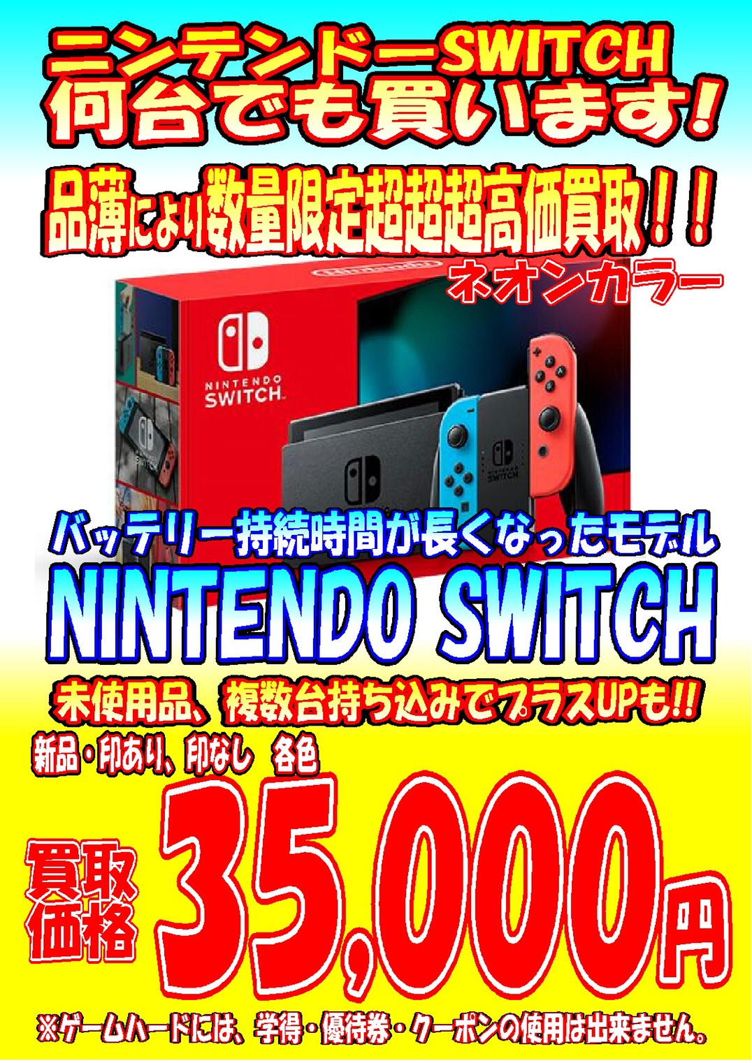 Nintendo Switch 本 本体 箱無し Switch 本体 箱なし Switch 箱無し