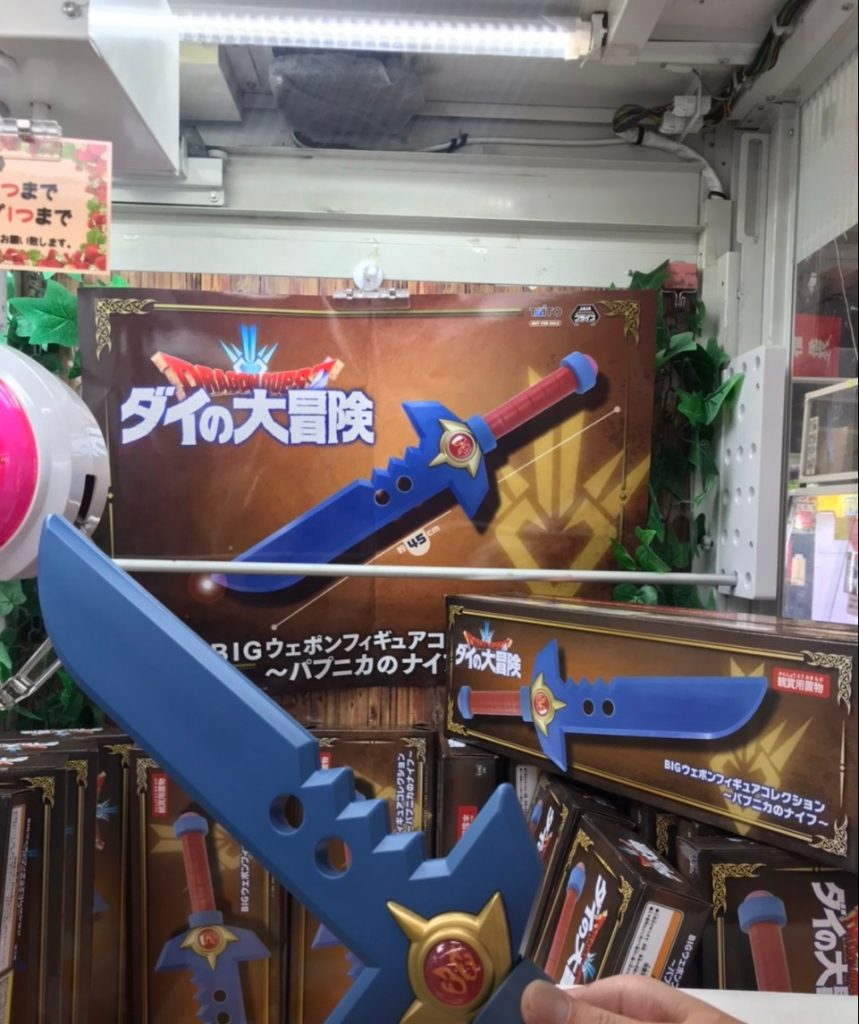 アミューズ】新景品入荷しました！《ドラクエ ダイの大冒険 パプニカの