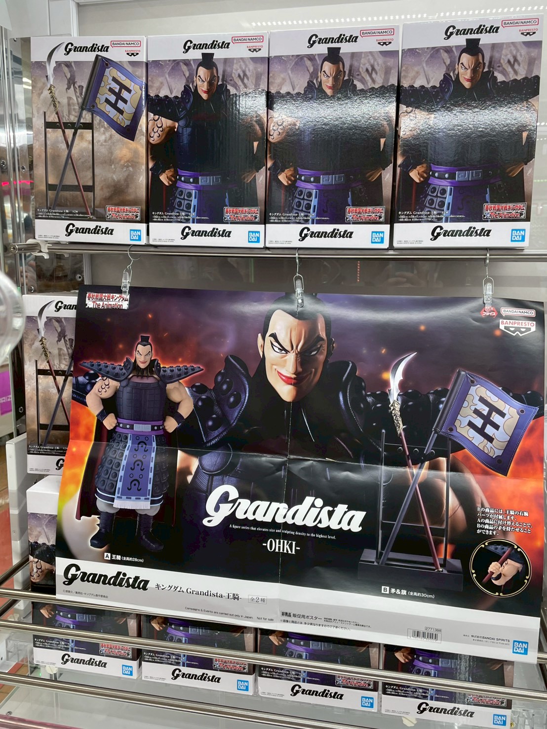 ⭐️新景品情報⭐️ - 万代書店 諏訪店