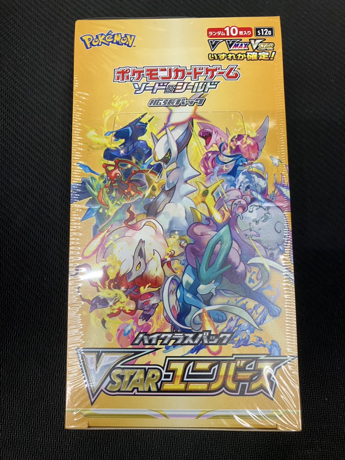 カード】《12月2日発売》『ポケモンカードゲーム ハイクラスパック