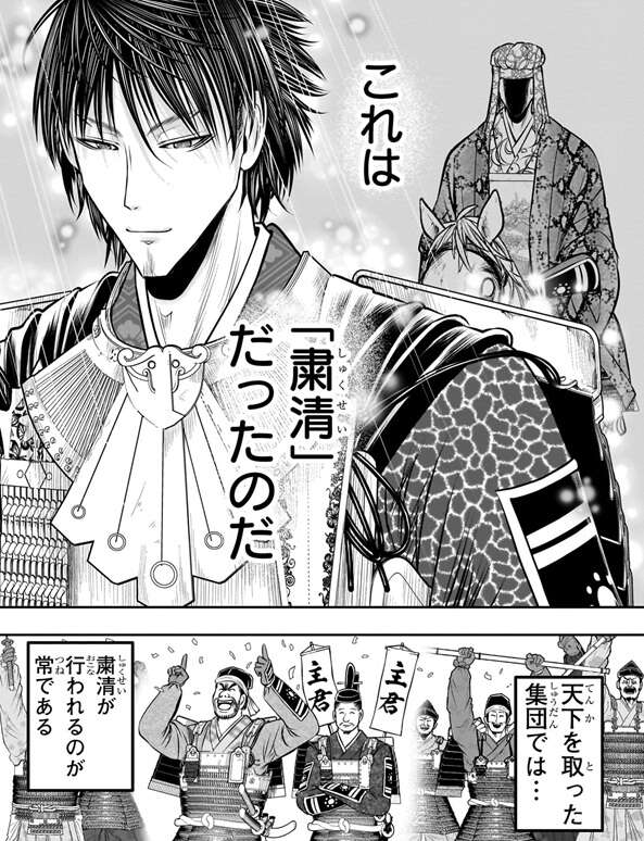 ネタバレ】逃げ上手の若君 第23巻 血気の勇者1351 のネタバレ、感想