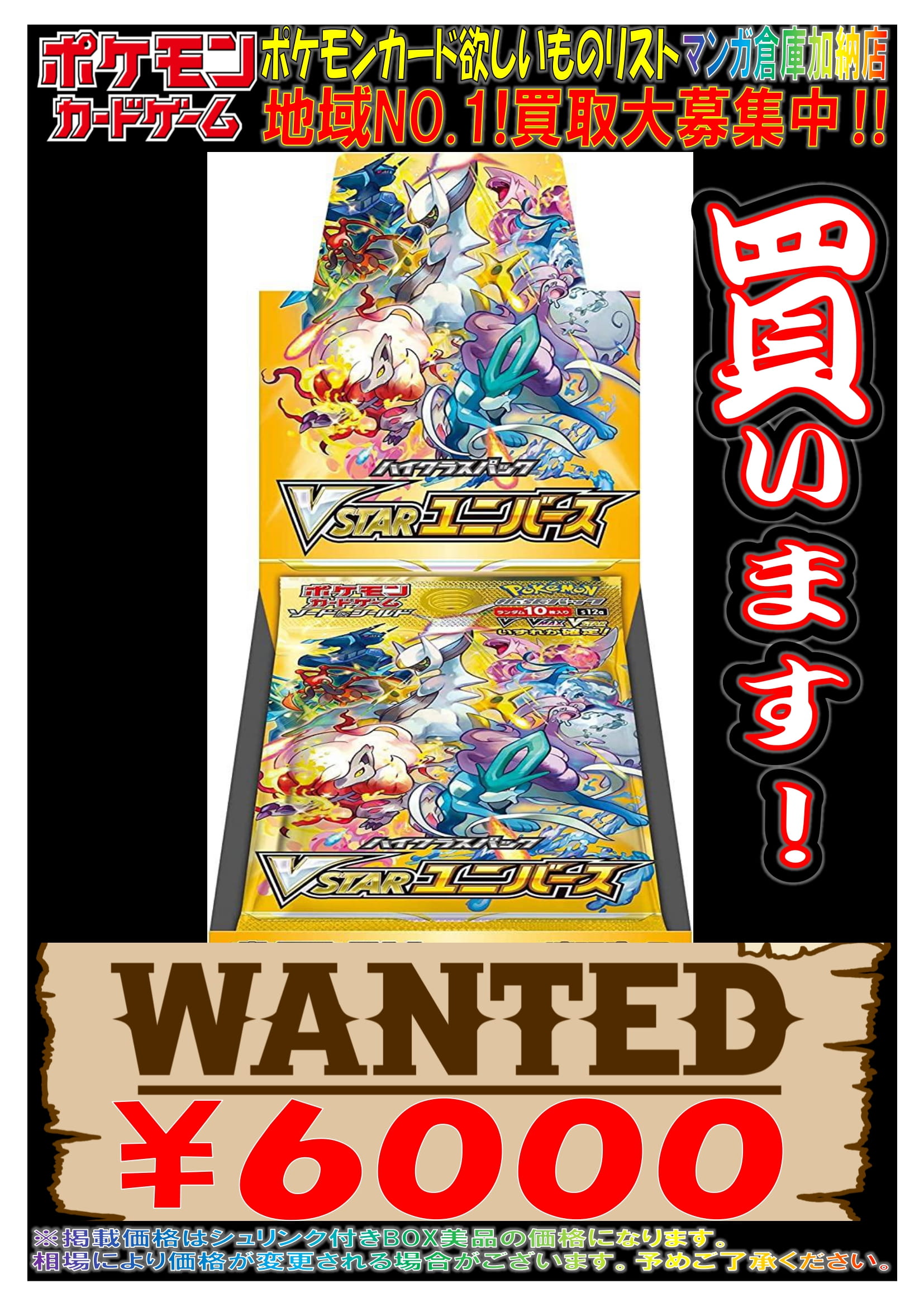 VSTARユニバース 1BOXシュリンクなし ポケモン - vスター