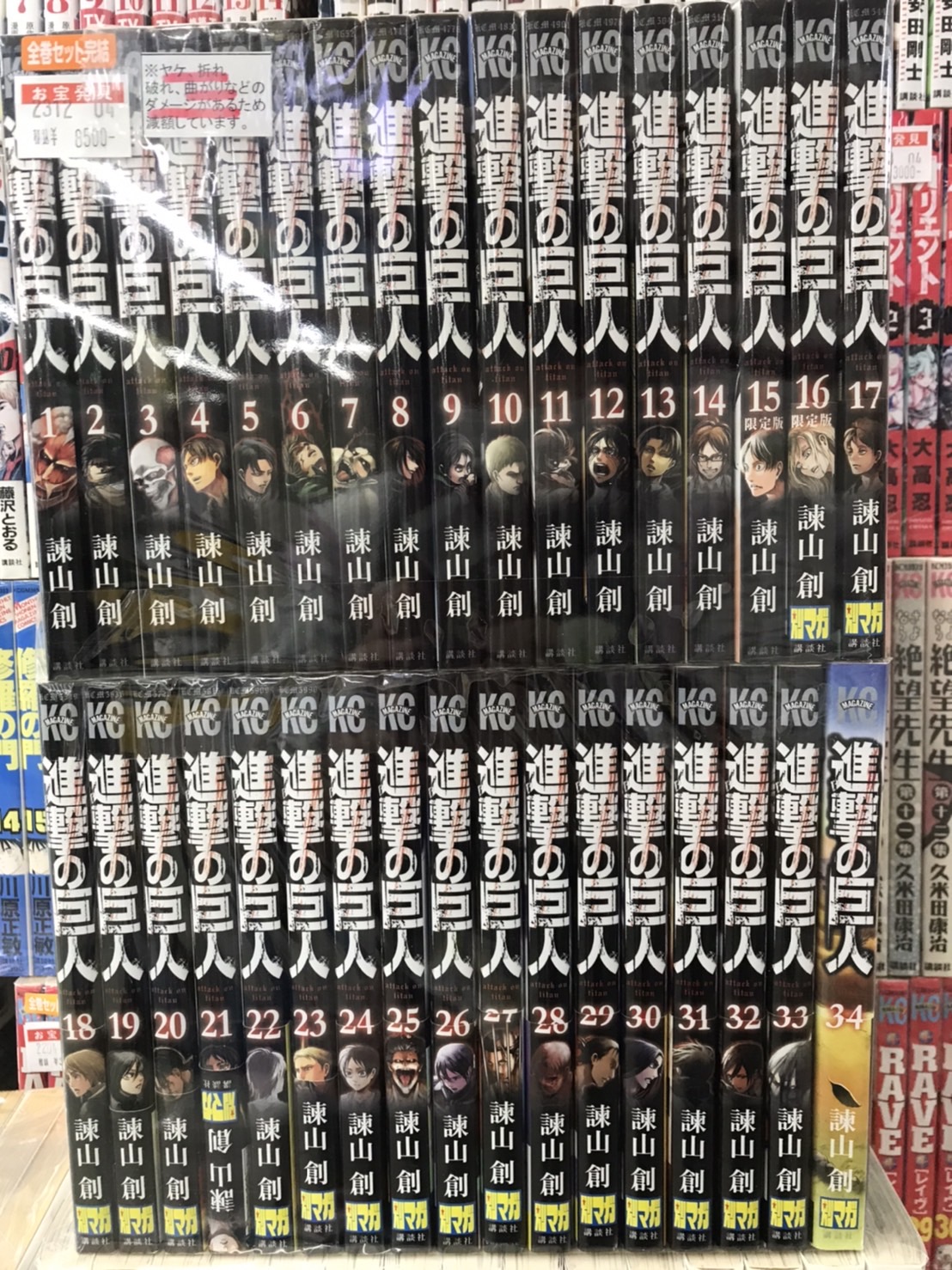 進撃の巨人 進撃の巨人 1〜30巻 まとめ売り 1〜33巻